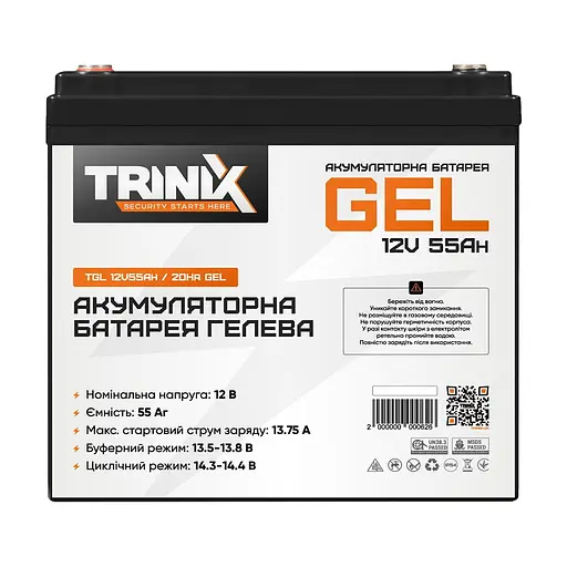 Аккумуляторная батарея гелевая 12В 55Ач Trinix TGL12V55Ah/20Hr GEL (44-00016) - фото 2