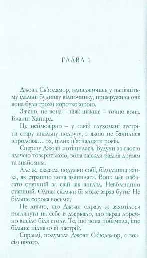 Розлука навесні - фото 2