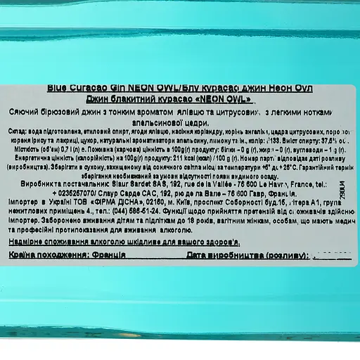 Уценка. Джин Neon Owl Blue Curacao 37.5% 0.7л - фото 7