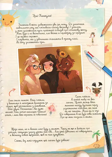 Щоденники Вишеньки. Таємнича книга. Том 2 - фото 4