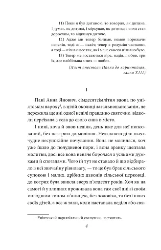 Ніоба - фото 5