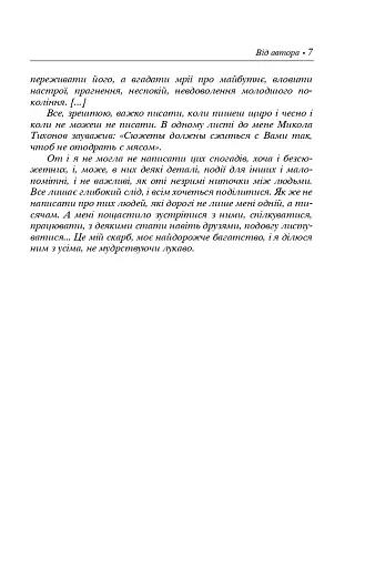 Мої казки і мої дорогі вчителі - фото 4