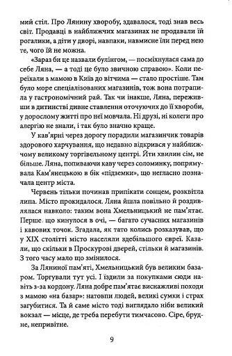 Будинок на Аптекарській - фото 10