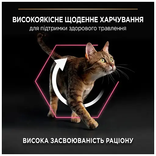 Сухой корм для кошек Purina Pro Plan Delicate Turkey со вкусом индейки 10 кг (7613033566509) - фото 4