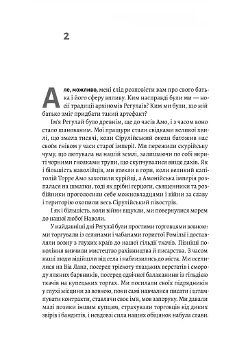 Навола - фото 9