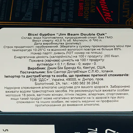 Виски Jim Beam Double Oak, 43 %, 0,7 л - фото 7
