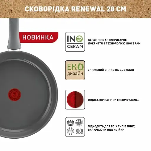 Сковорода универсальная Tefal Renewal 28 см Ceramik (C4260643) с керамическим антипригарным покрытием - фото 9