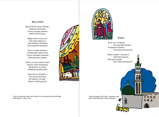 Скельця розмальовані - фото 5