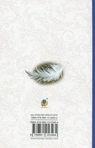 Перехресні стежки - фото 2