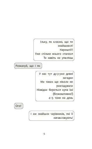 Детективна агенція «САМ» в Ужгороді - фото 3