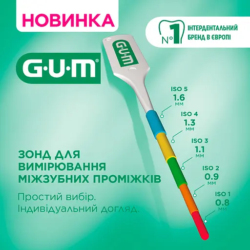Зонд для вимірювання міжзубних проміжків GUM, в упаковці 10 шт.  - фото 8