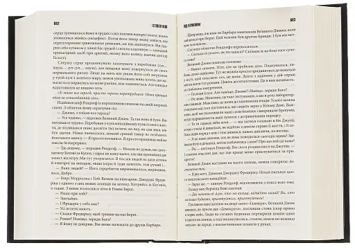 Під куполом - фото 4