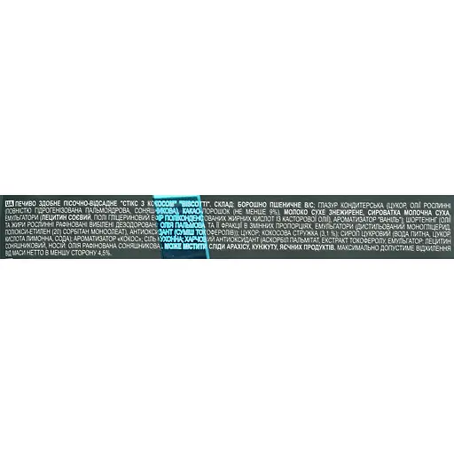 Печиво Biscotti Стікс з кокосом здобне пісочно-відсадне 110 г - фото 3