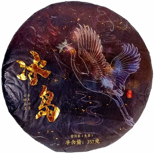 Шен Пуэр Королевский Журавль из Биндао 2020 г. - блинчик, 357 г