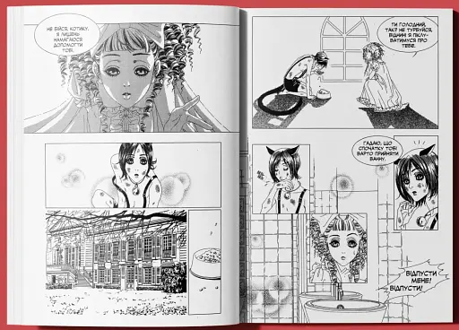 Кав’ярня «Таро». Том 1 - фото 4