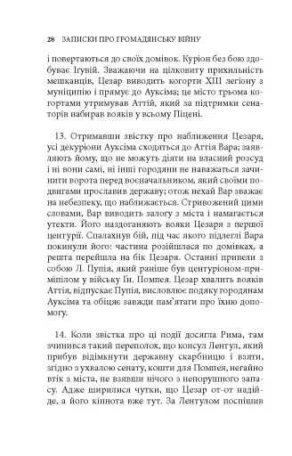 Записки про Громадянську війну - фото 13