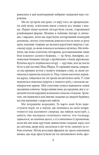 Пасма Медузи - фото 9