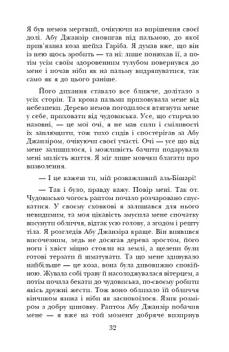 Африканський танець - фото 10