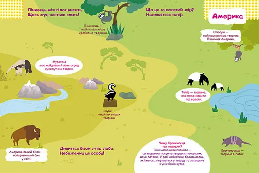 Дитячі розумні наклейки "Тварини світу" 879005 укр. мовою - фото 3