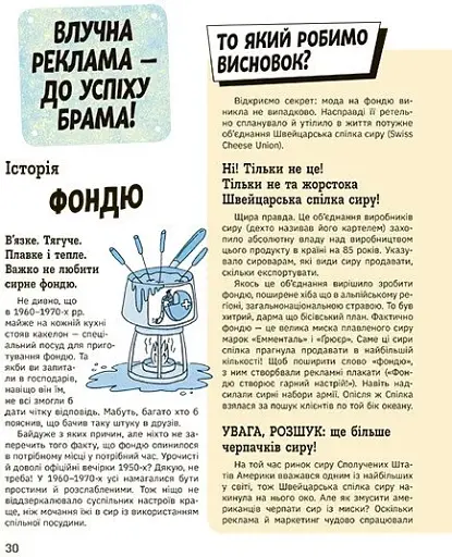 Тренди: як вони виникають, поширюються й вибухають - фото 5