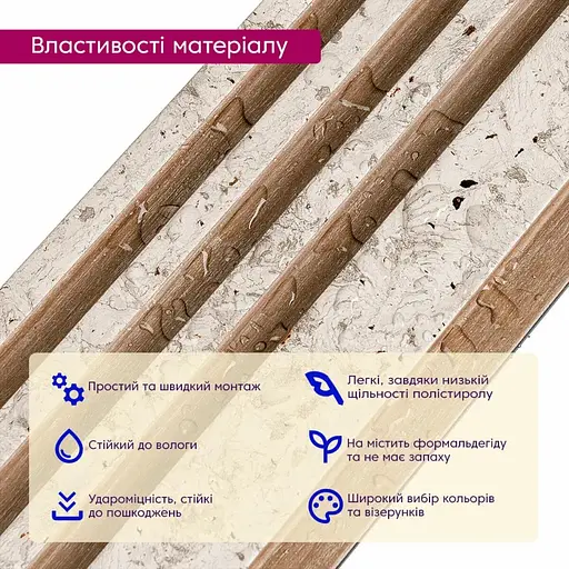 Рейка декоративна Wall Sticker SW-00002141 PS 2900х120х11 мм світлий мармур із золотими вкрапленнями - фото 6