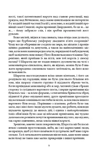 Старі й молоді - фото 6