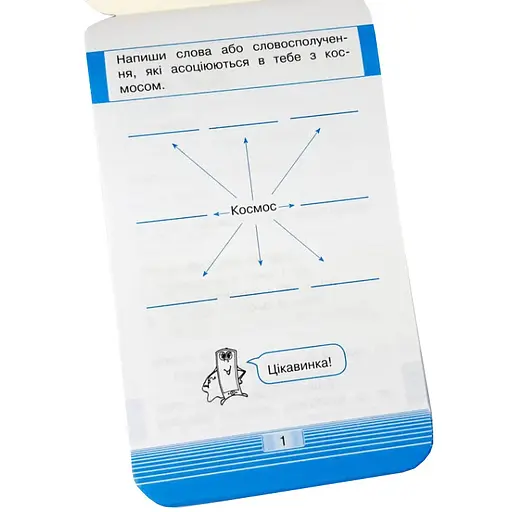 Обучающая книга Тренажер Человек и мир. Космос 108199 - фото 5