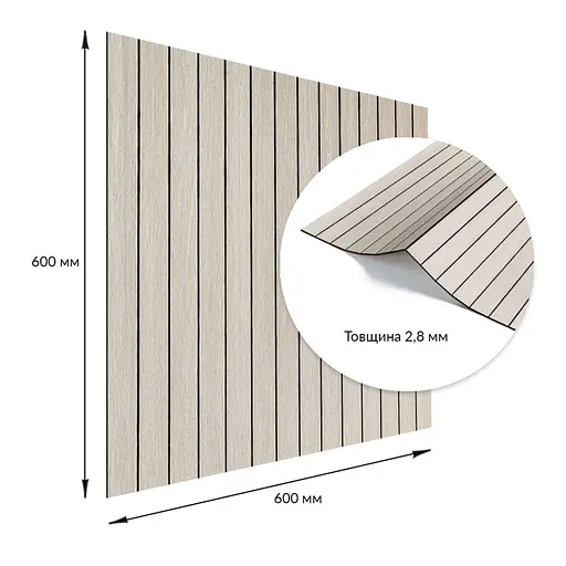Покрытие виниловое самоклеющееся 3D рейки 600х600х2,8мм Дуб жемчужный песок SW-00002200 - фото 3