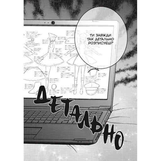 Ця порцелянова лялечка закохалася. Том 3 - фото 2