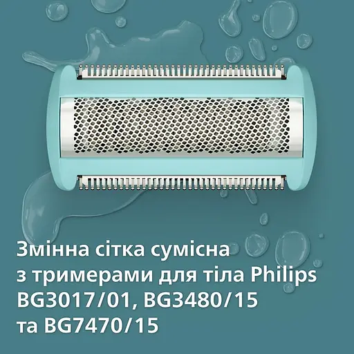 Сменная головка с сеткой Philips для бритвы для тела (BG2010/43) - фото 2