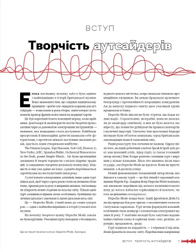 Depeche Mode. Faith & Devotion - фото 9