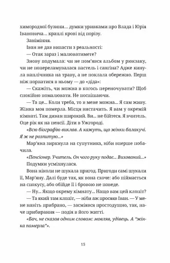 Обійми - фото 9