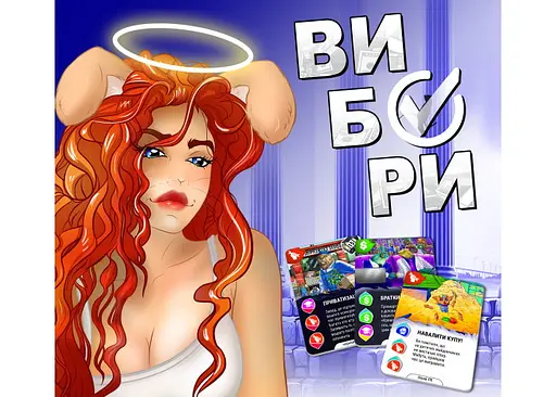 Настольная игра Woodcat Выборы (укр.) (W0006) - фото 3