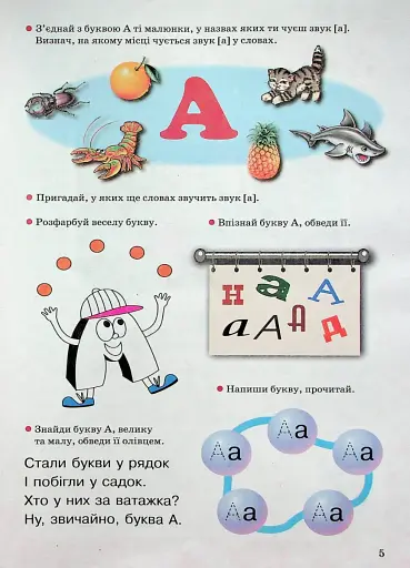 Робоий зошит. Навчання грамоти. 4-6 років - фото 3