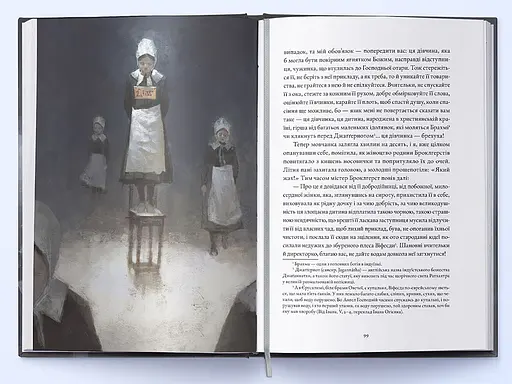 Книга Джейн Ейр. Серія Мара - Шарлотта Бронте (Nebo) (Подарункове видання) - фото 2