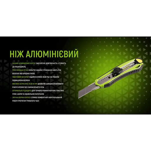 Ніж Alloid Building Tools сегментний з гвинтовим фіксатором алюмінієвий прогумований 18 мм (HA-1800) - фото 8