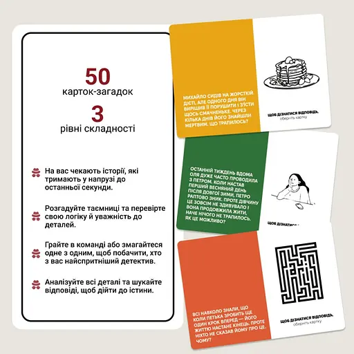 Карткова гра "Нерозгадані історії" 0031MG 50 загадок - фото 2