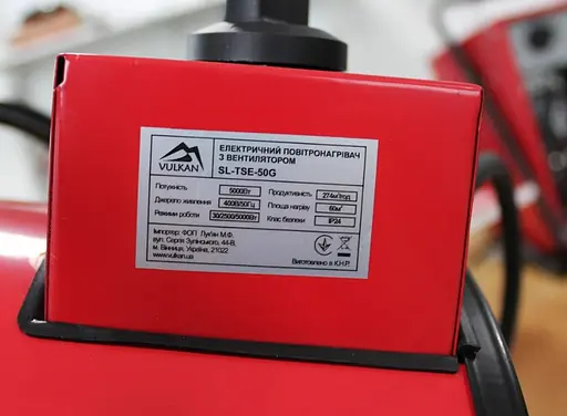 Електрична теплова гармата Vulkan 5,0 кВт, площа обігріву 60 кв.м., червоний, підлоговий, (SL-TSE-50G) - фото 4