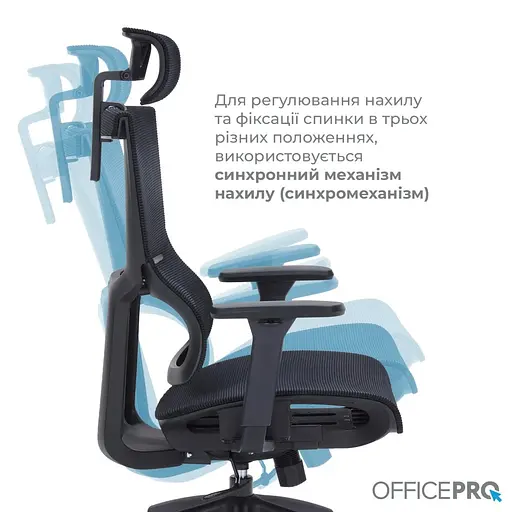 Крісло офісне Officepro Atlas OC630-B-B-B Black (OC630-B-B-B) - фото 8