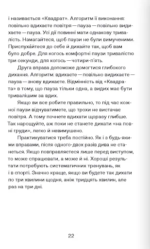 Так би мовити - фото 5