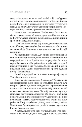 Фрактальний шум - фото 16