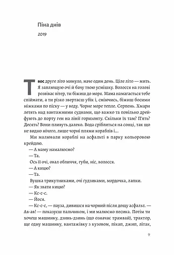 Книга З любов'ю — тато! Автор - Валерій Пузік (Лабораторія) - фото 2