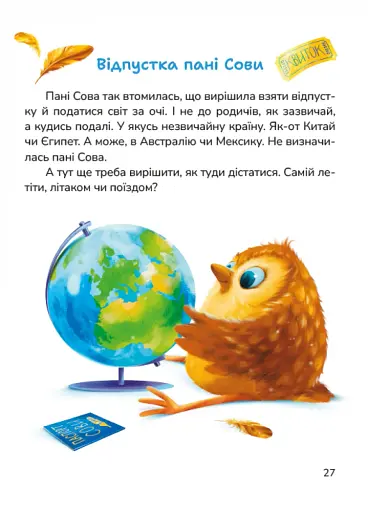 Чаювання велетня - фото 3