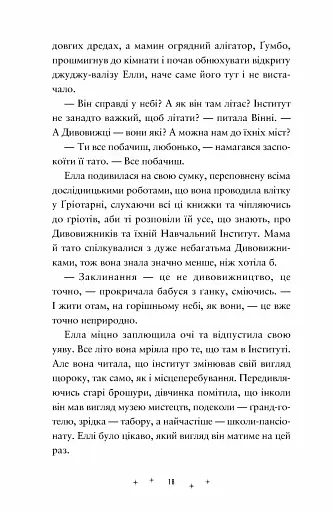 Лавка складних речей - фото 8