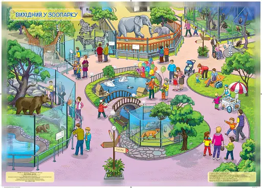 Прогулянки містом з розвагами та корисними завданнями. Комплект плакатів - фото 2