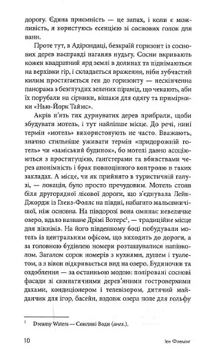 Шпигун, який мене кохав - фото 8