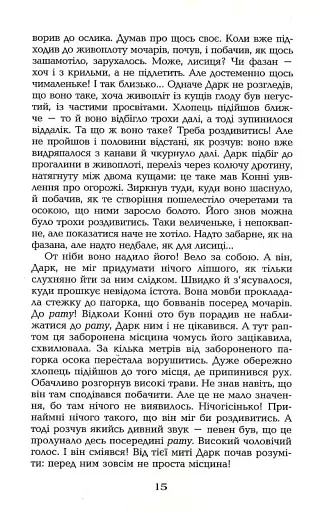 Давні друзі - фото 10