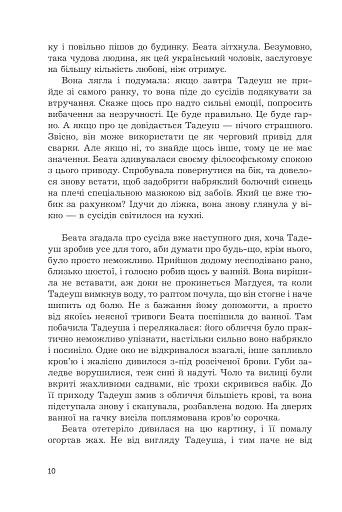 Привіт. Заходь - фото 7