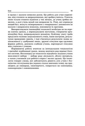 Усі уроки хімії 11 клас - фото 7