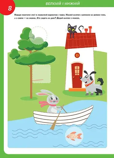 Smart Kids. Математика 4+ - фото 2